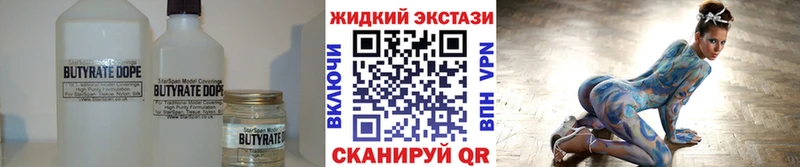 БУТИРАТ BDO  ОМГ ОМГ ТОР  Свирск 